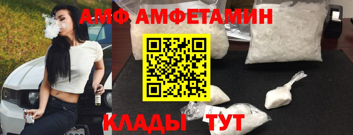 АМФЕТАМИН 97% Изобильный
