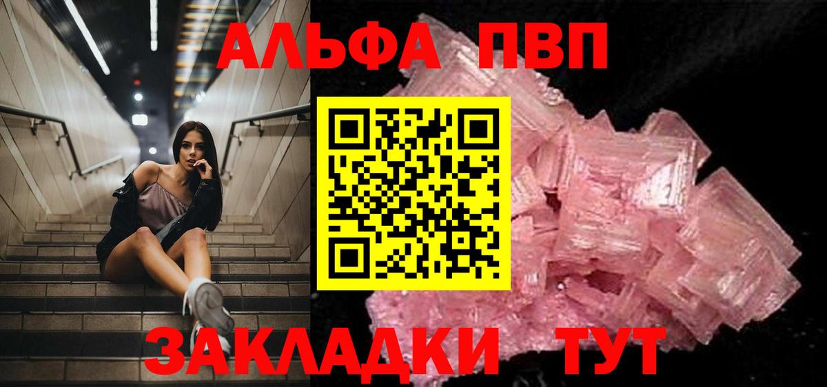 Альфа ПВП мука Изобильный
