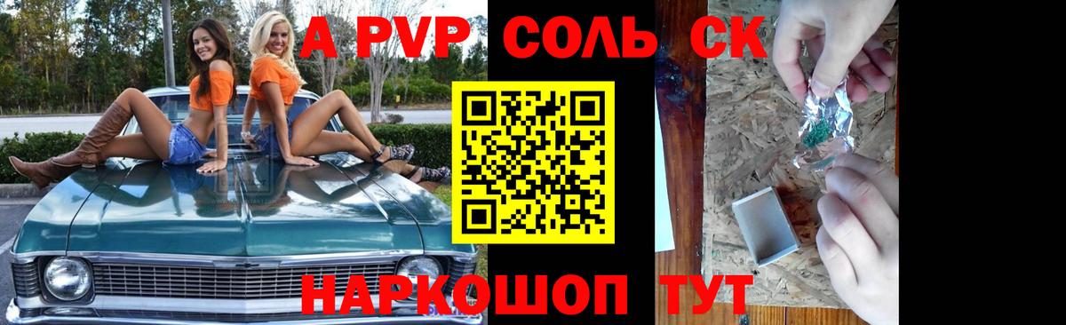 Изобильный  А ПВП кристаллы  Вход с VPN  А ПВП крисы CK  A-PVP СК КРИС 