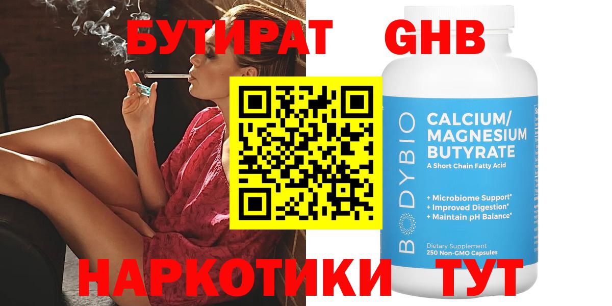 Бутират BDO 33% Изобильный