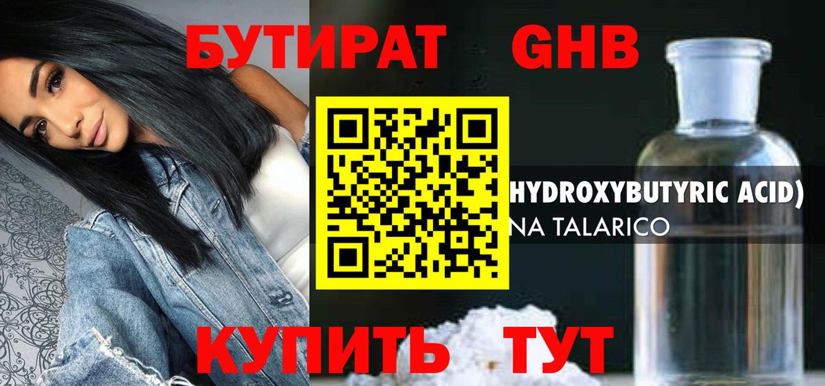 Бутират оксана  Вход с VPN  Изобильный 