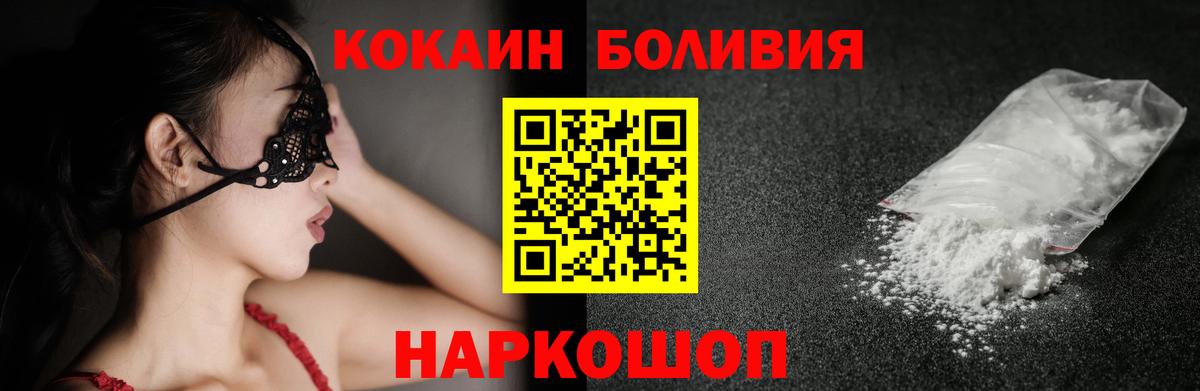 Кокаин VHQ  КОКАИН Колумбийский  Изобильный  КОКАИН  Вход с VPN 