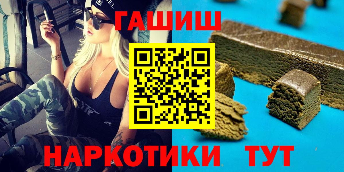 Гашиш индика сатива  ГАШИШ Premium  Изобильный  ГАШ  Вход с VPN 