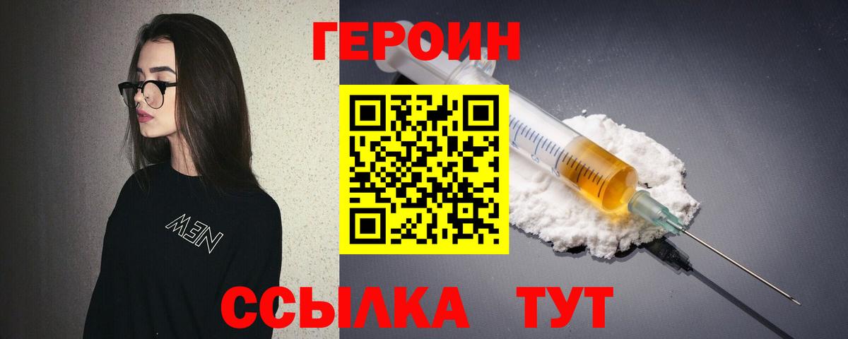 ГЕРОИН  ГЕРОИН гречка  Вход с VPN  Изобильный 