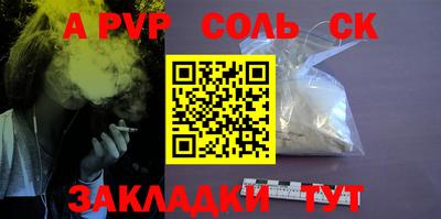 соль ск Моздок