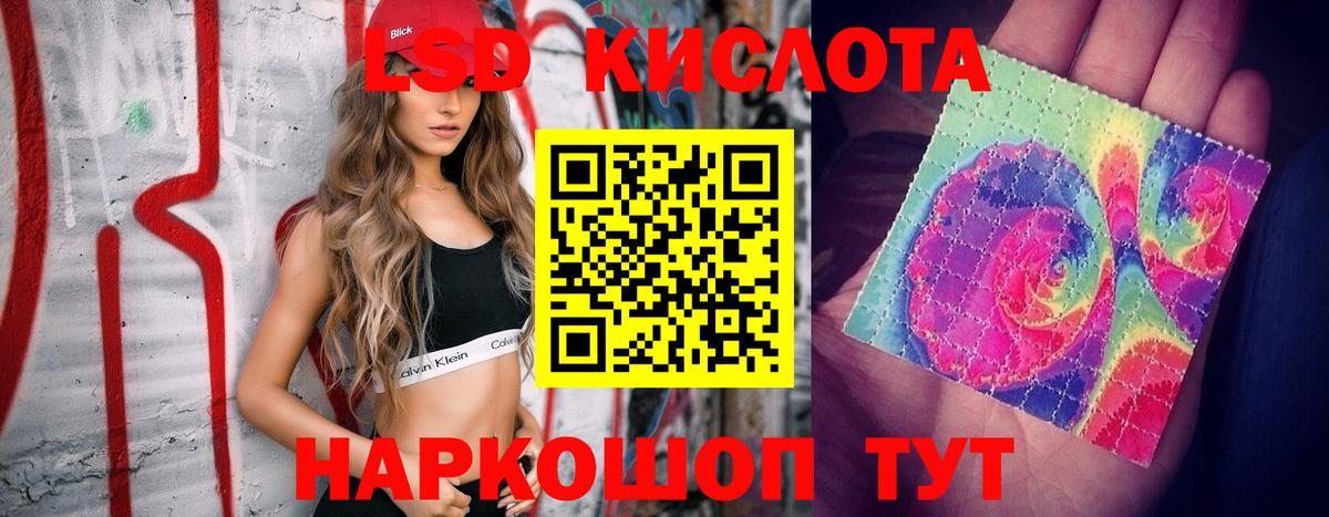 ЛСД экстази ecstasy  LSD-25 экстази ecstasy  Изобильный  LSD-25 экстази  Вход с VPN 