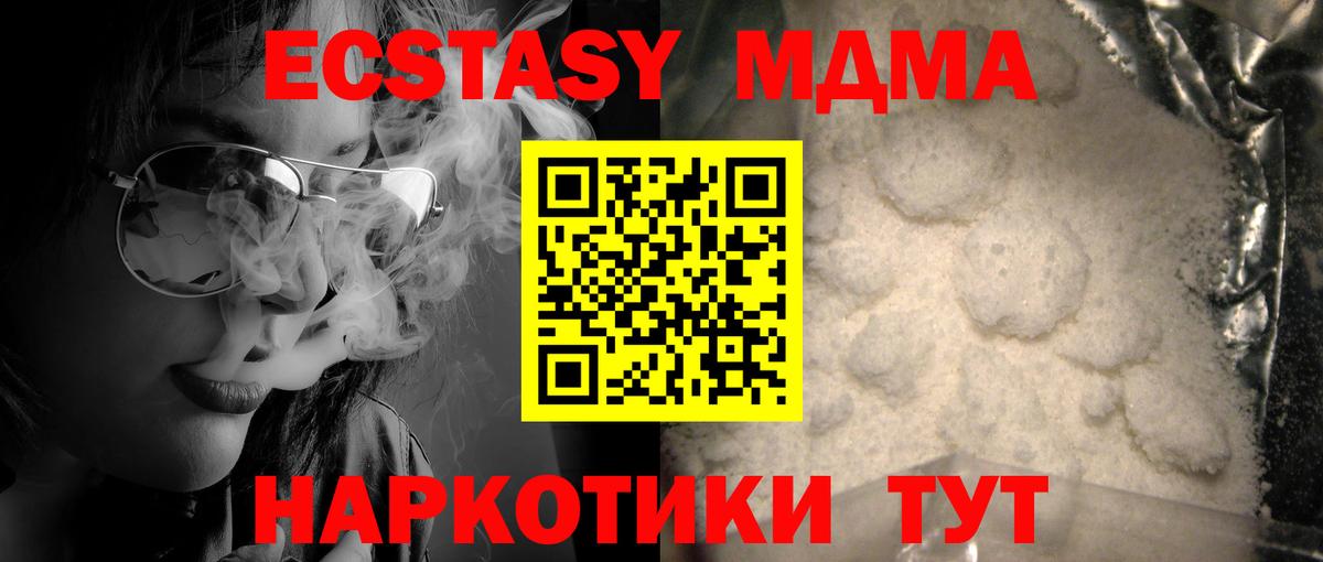 MDMA  MDMA молли  MDMA VHQ  Вход с VPN  Изобильный 