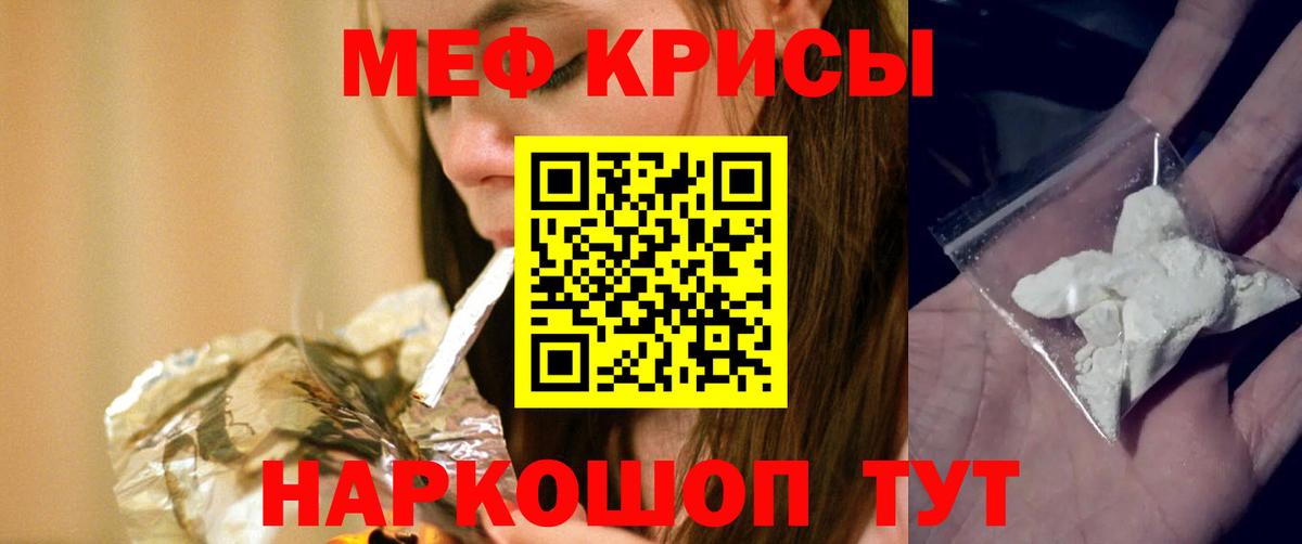 МЕФ мука  Вход с VPN  Меф  Изобильный  Меф 4 MMC 