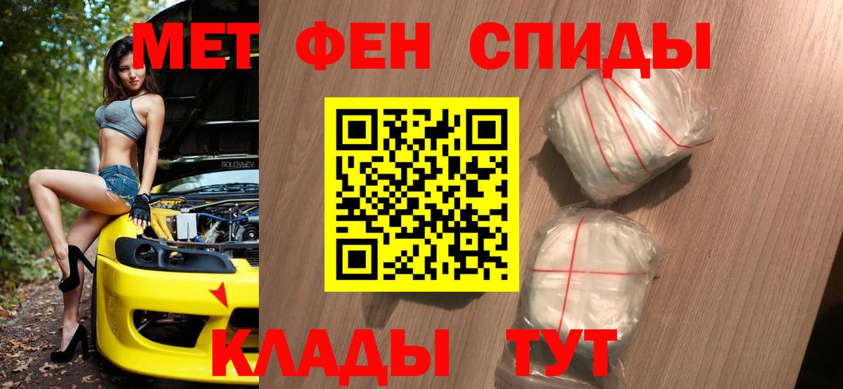 Метамфетамин кристалл Изобильный
